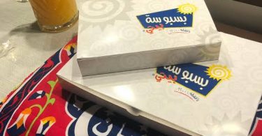 مطعم بسبوسة بيتي في جده