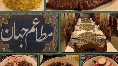 مطعم جيهان الإيراني (الاسعار+ المنيو+ الموقع)