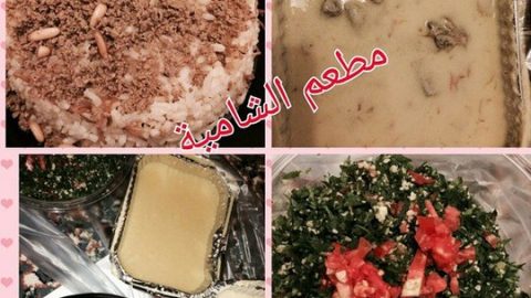 مطعم الشاميه في جده (الاسعار+ المنيو+ الموقع)