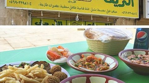 مطعم الريف الأردني (الاسعار+ المنيو+ الموقع)