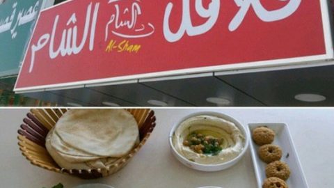 مطعم فلافل الشام جده (الاسعار+ المنيو+ الموقع)
