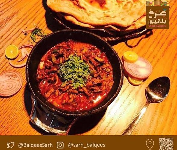 مطعم صرح بلقيس