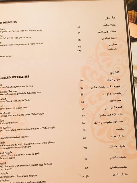بحر بيروت مطعم أفضل 10