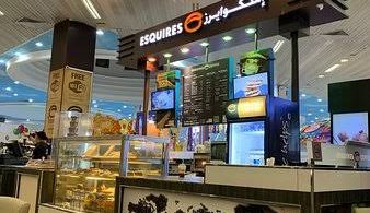 كافيه اسكوايرز في جده
