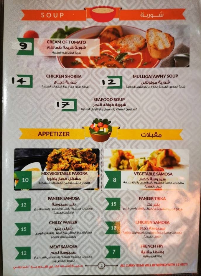 مطعم شهناي الهندي بجده الأسعار المنيو الموقع مطاعم جدة افخم المطاعم
