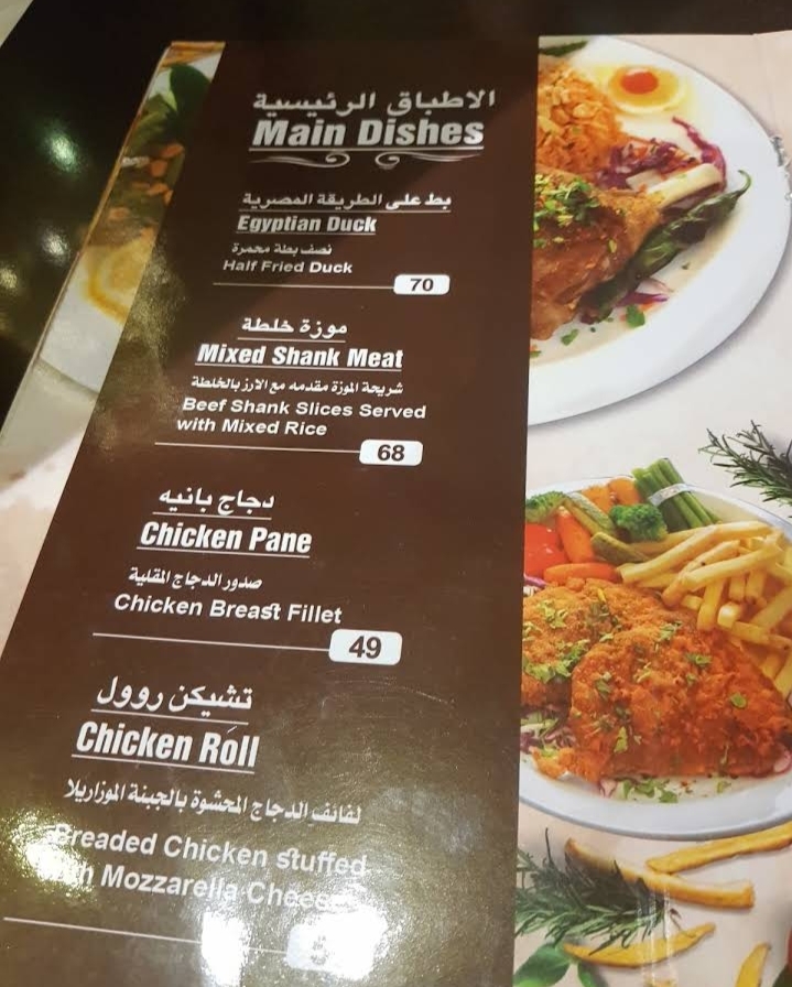 مطعم سرايا عابدين بجده الأسعار المنيو الموقع مطاعم جدة افخم المطاعم