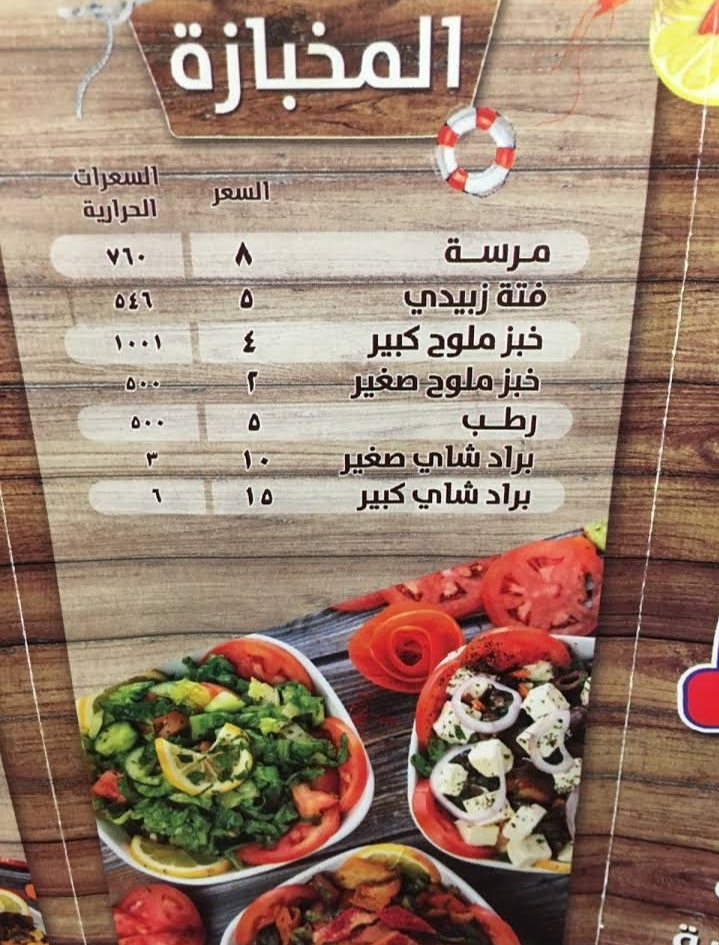 مطعم بن جابر للأسماك جده الأسعار المنيو الموقع مطاعم جدة مطاعم السمك