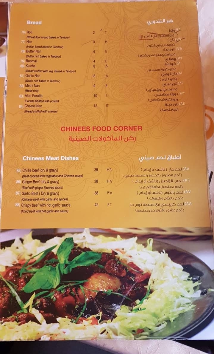 منيو مطعم موغلاي في جدة