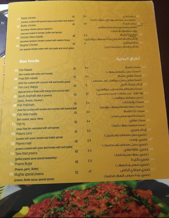 منيو مطعم موغلاي في السعوديه