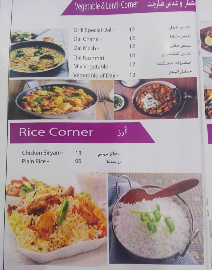 منيو مطعم رنا للمأكولات الباكستانية
