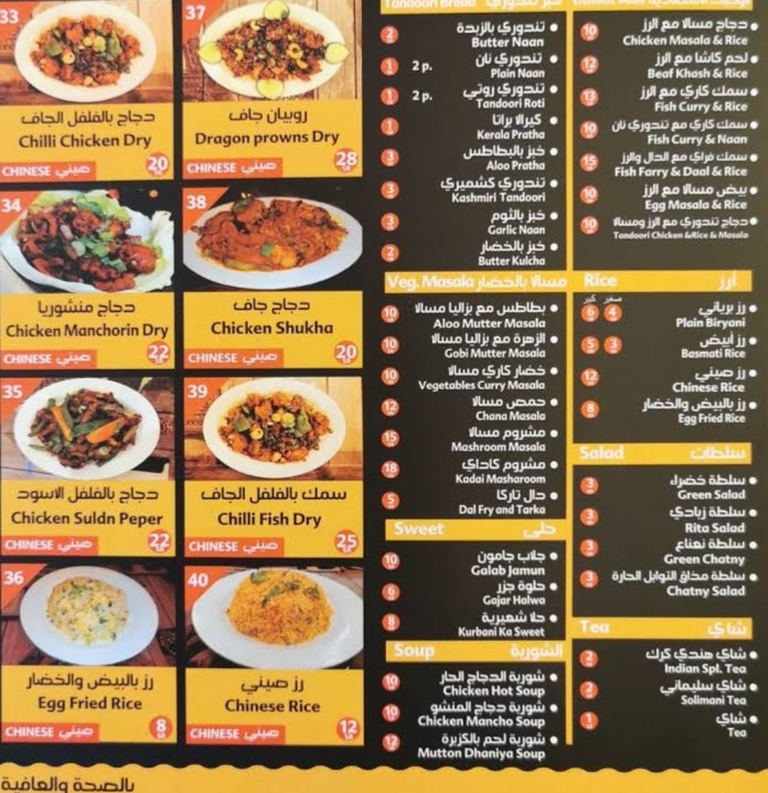 منيو مطعم مذاق التوابل في جدة