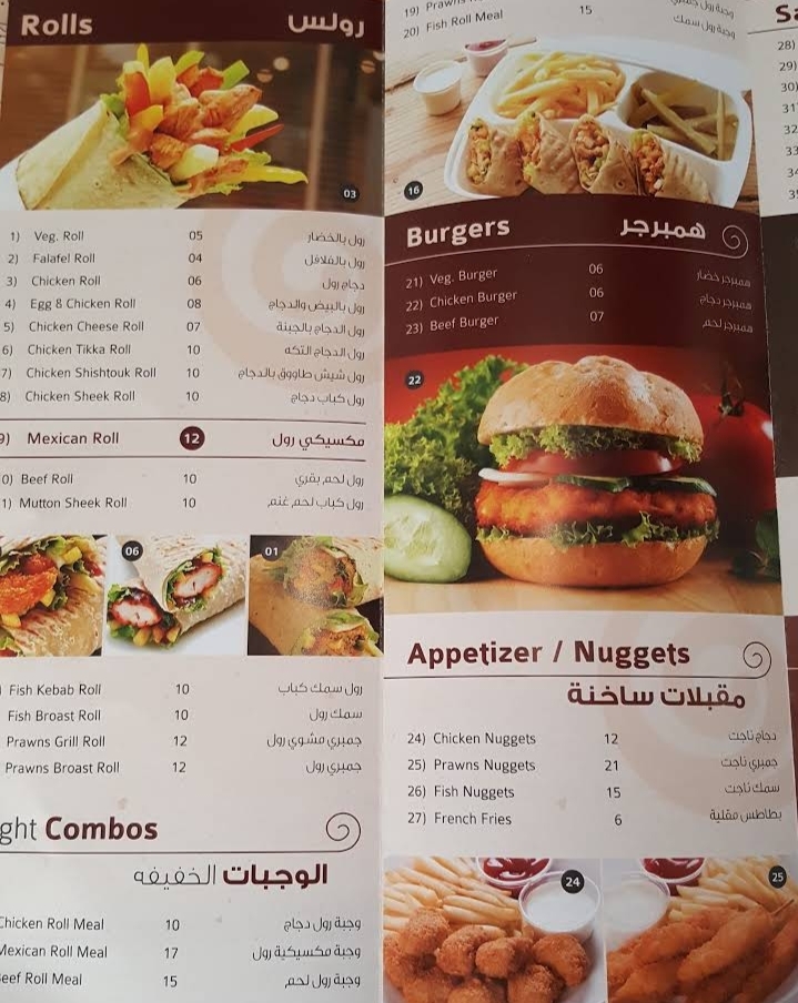 منيو مطعم رولزو كباب السعوديه