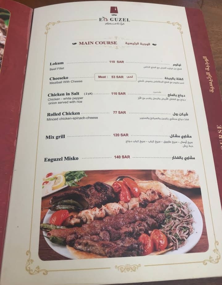 منيو مطعم ان كوزال التركي