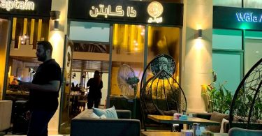 كافيه ذا كابتن لاونج