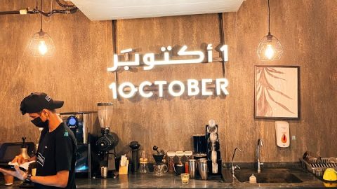 مقهي 1اكتوبر في جده (الأسعار+ المنيو+ الموقع)