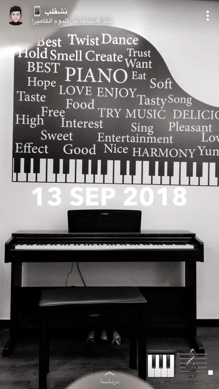 منيو بيانو دو كافيه 
