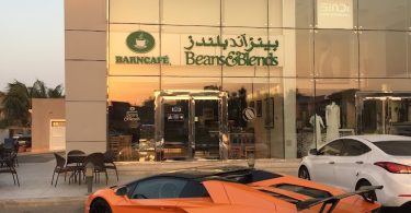 مقهي بينز آند بلندز جدة